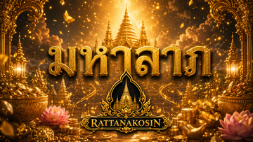 Ảnh minh hoạ nghi lễ Maha Lap (มหาลาภ)
